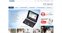 Desktop Screenshot of ex-word.ru